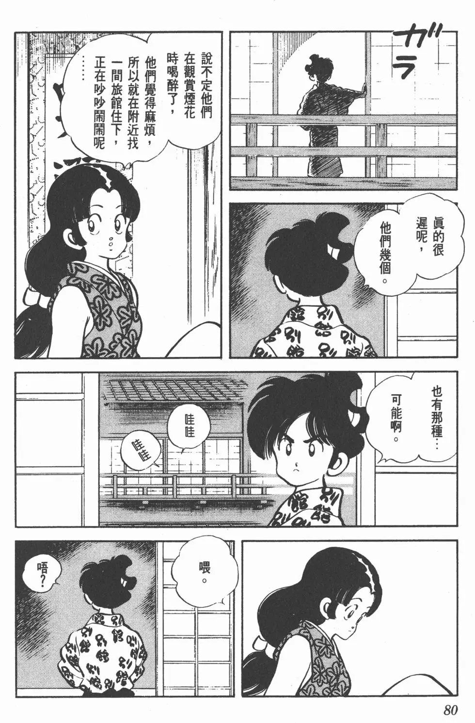 第76页