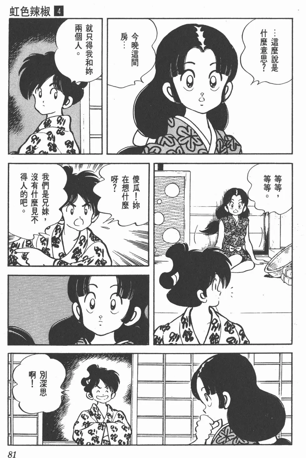 第77页