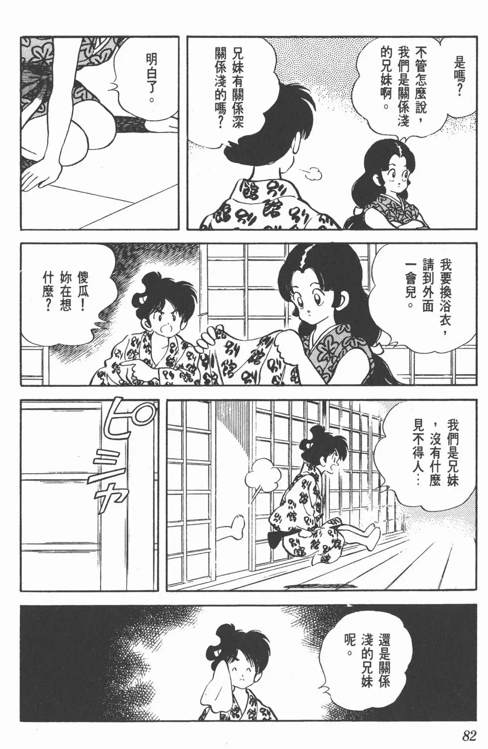 第78页