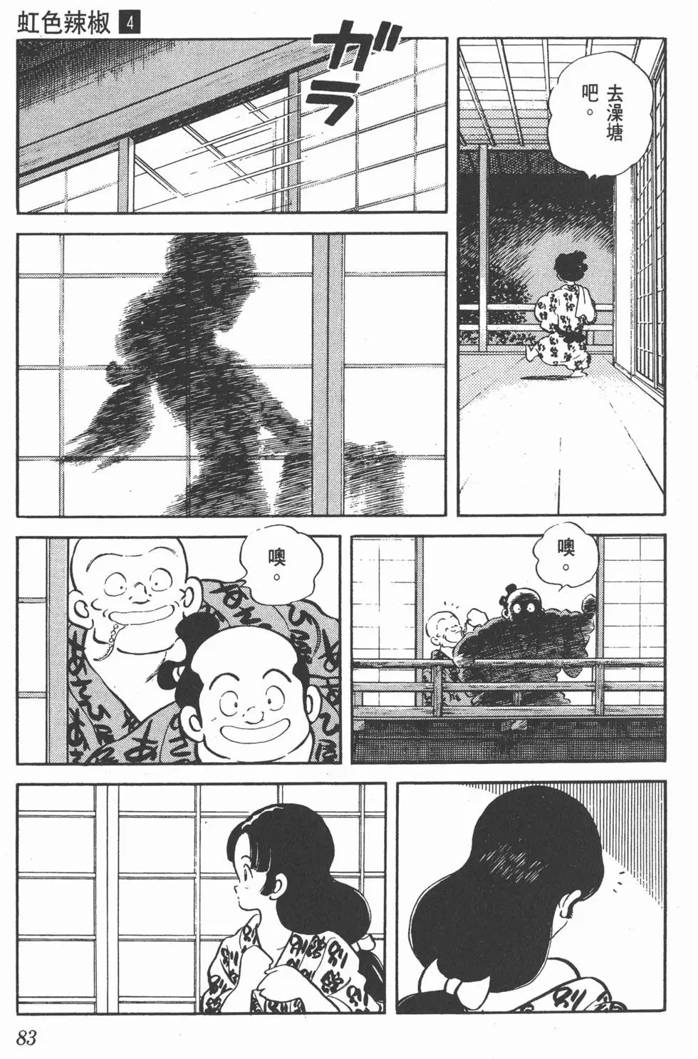 第79页