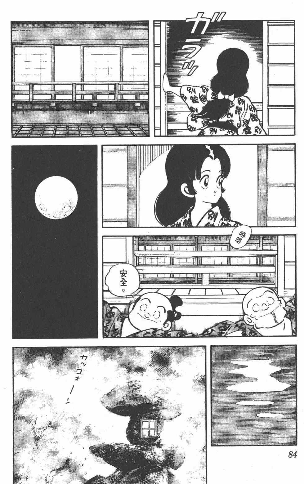第80页