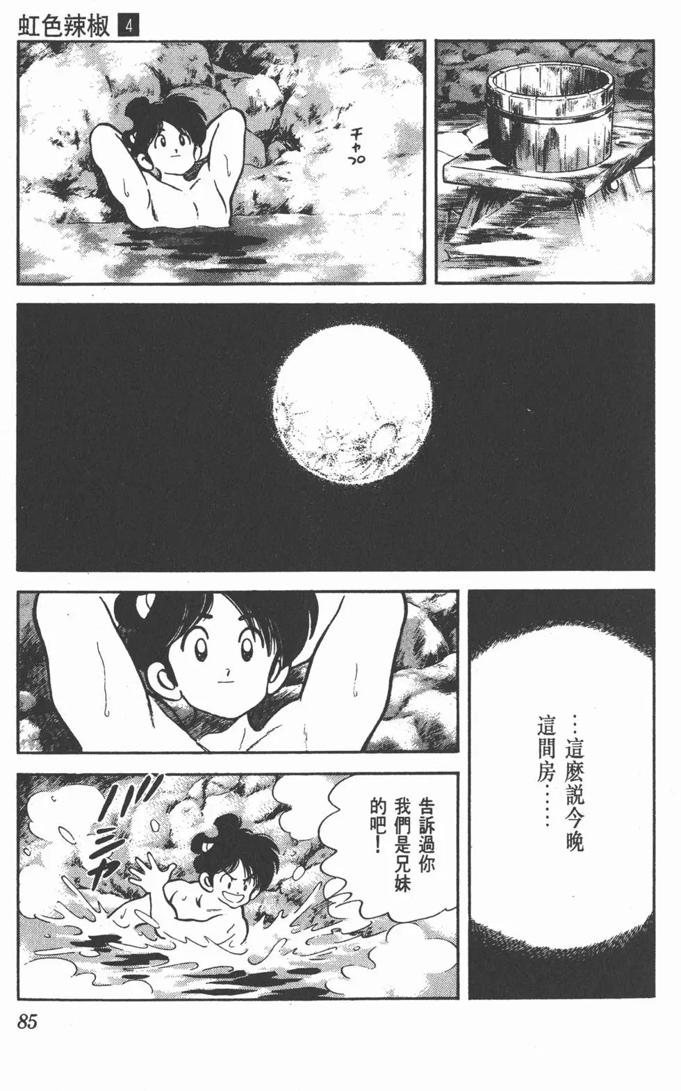 第81页
