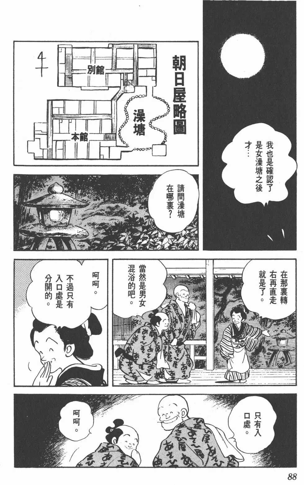 第84页