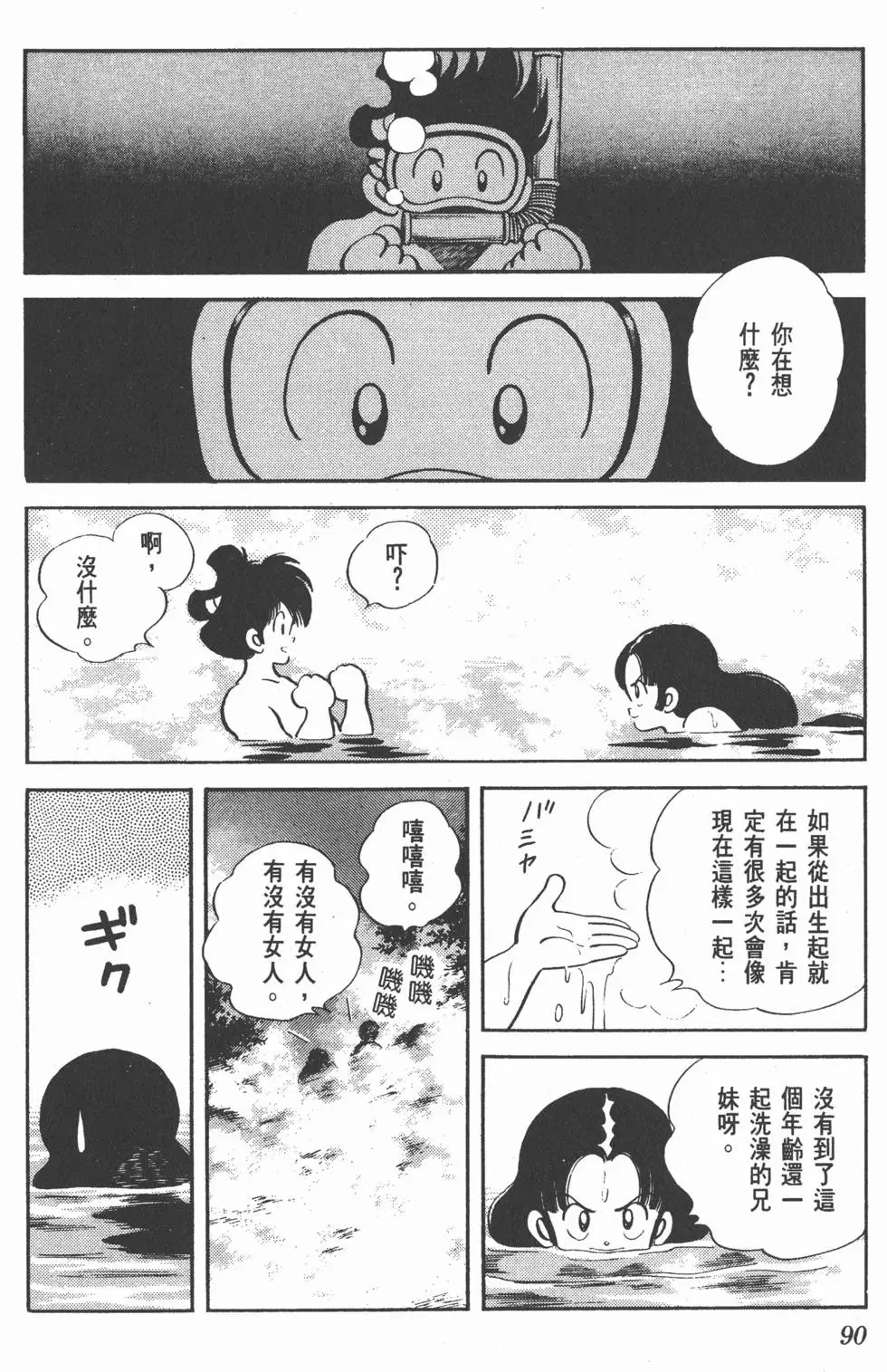 第86页