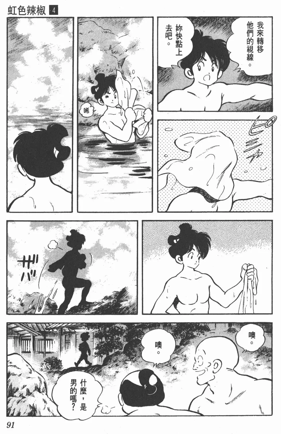 第87页