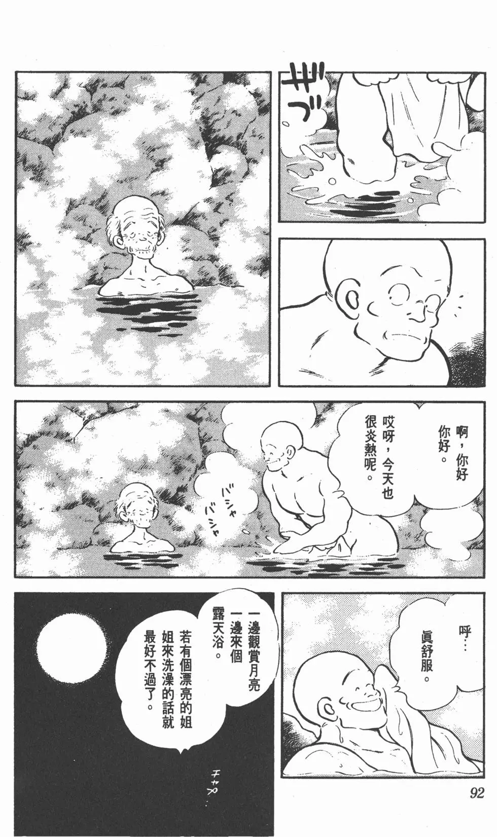 第88页