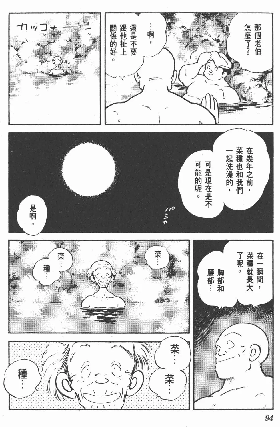 第90页