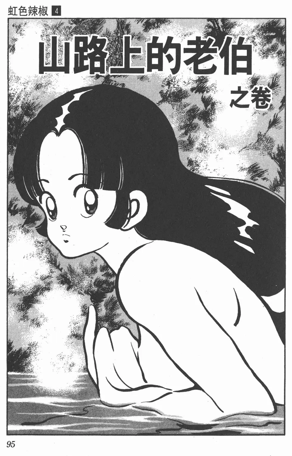 第91页