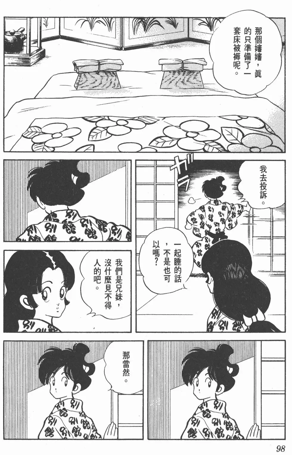 第94页