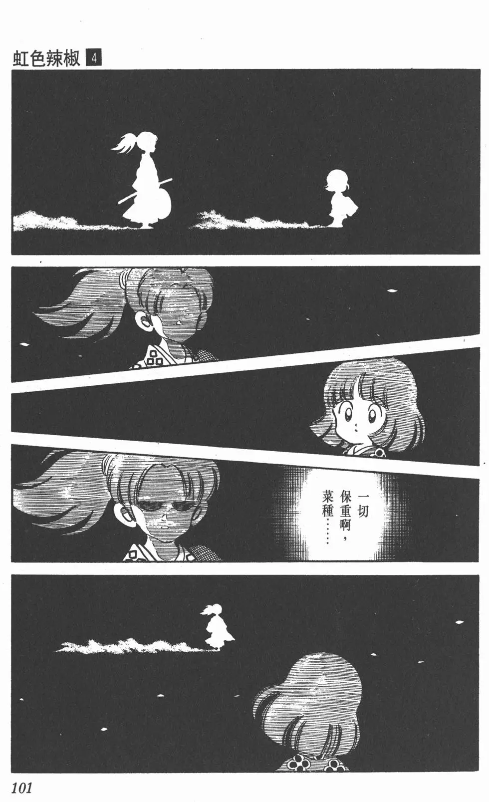 第97页