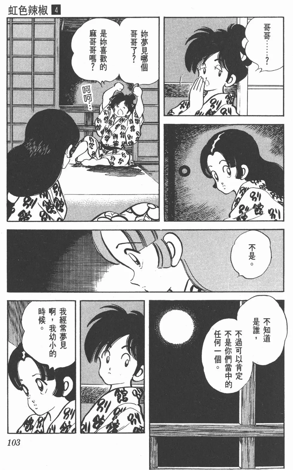 第99页