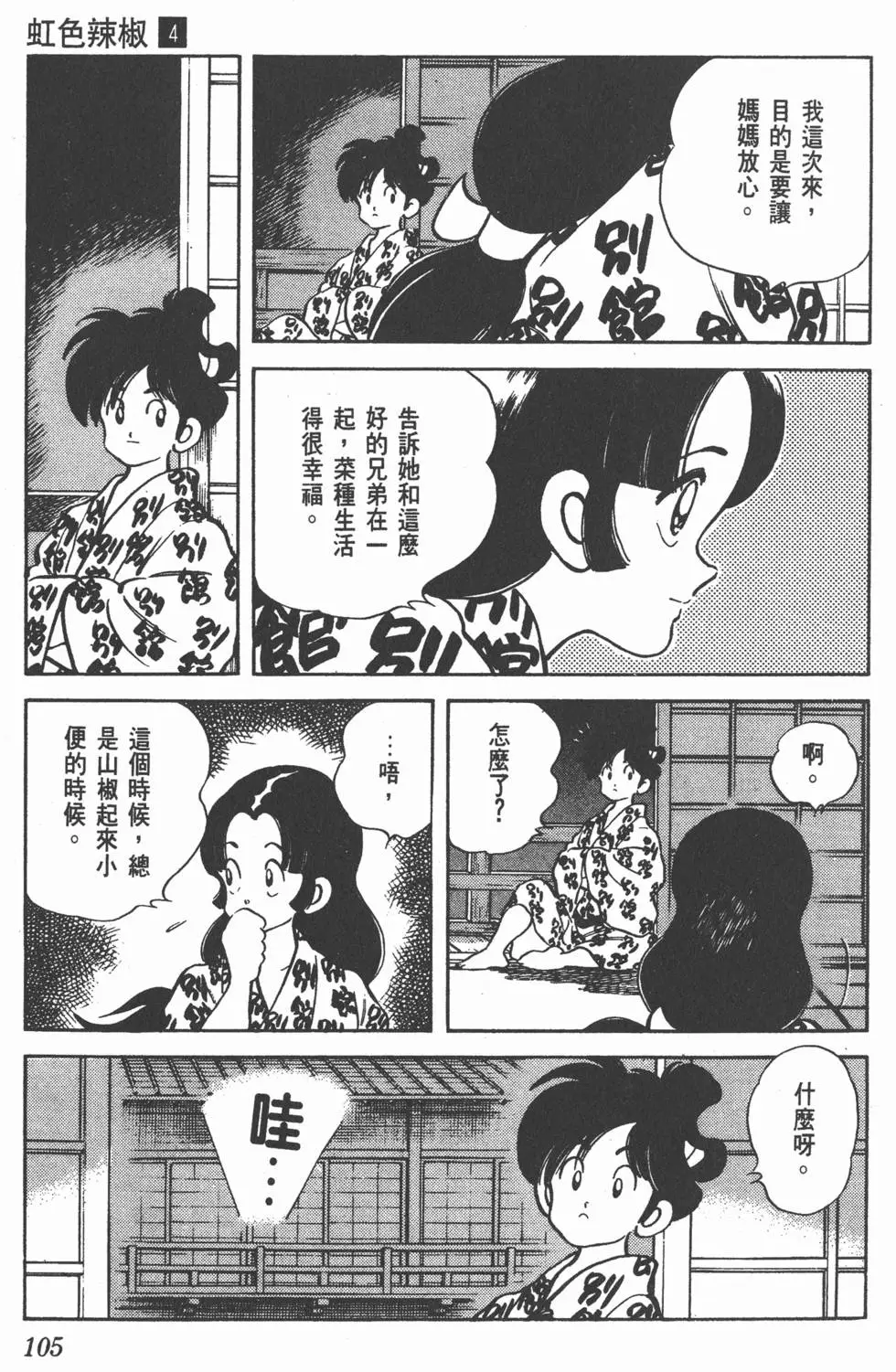 第101页