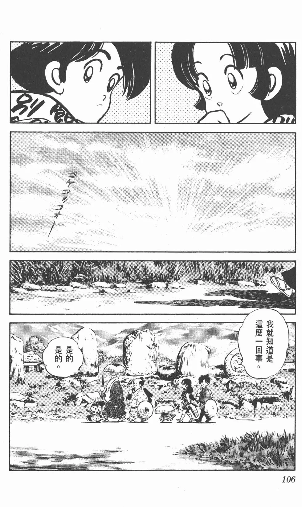 第102页