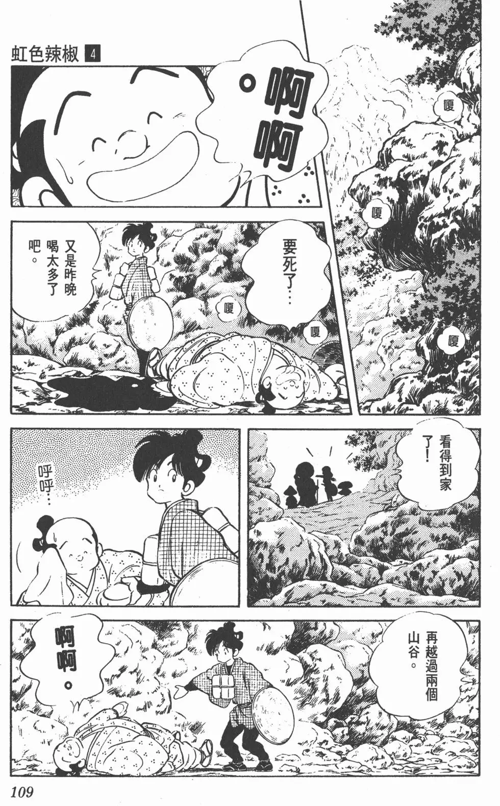第105页