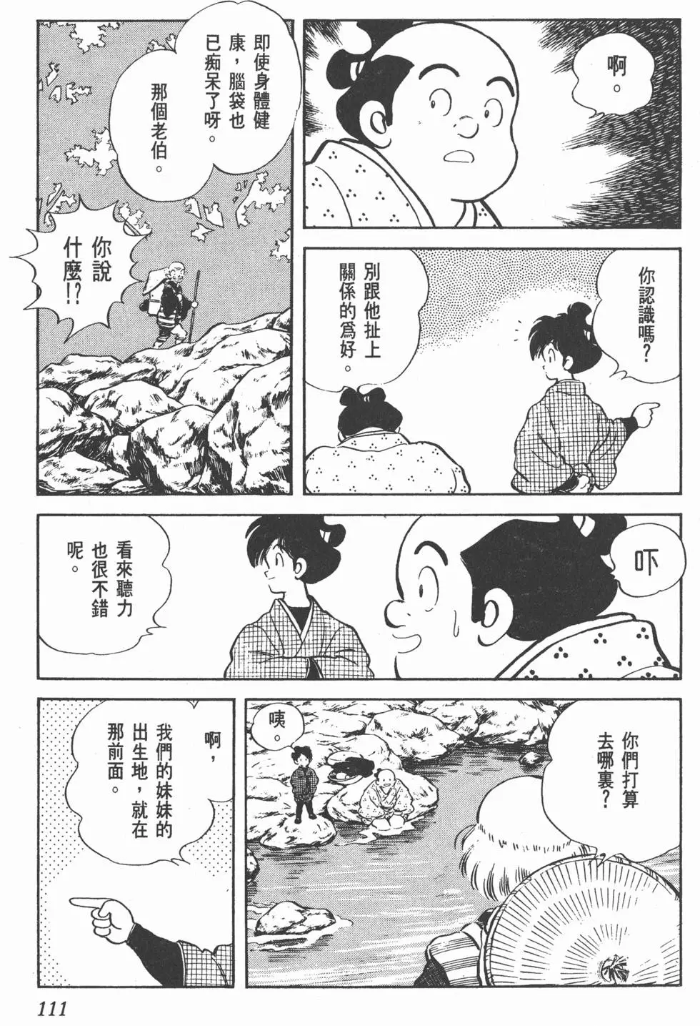第107页