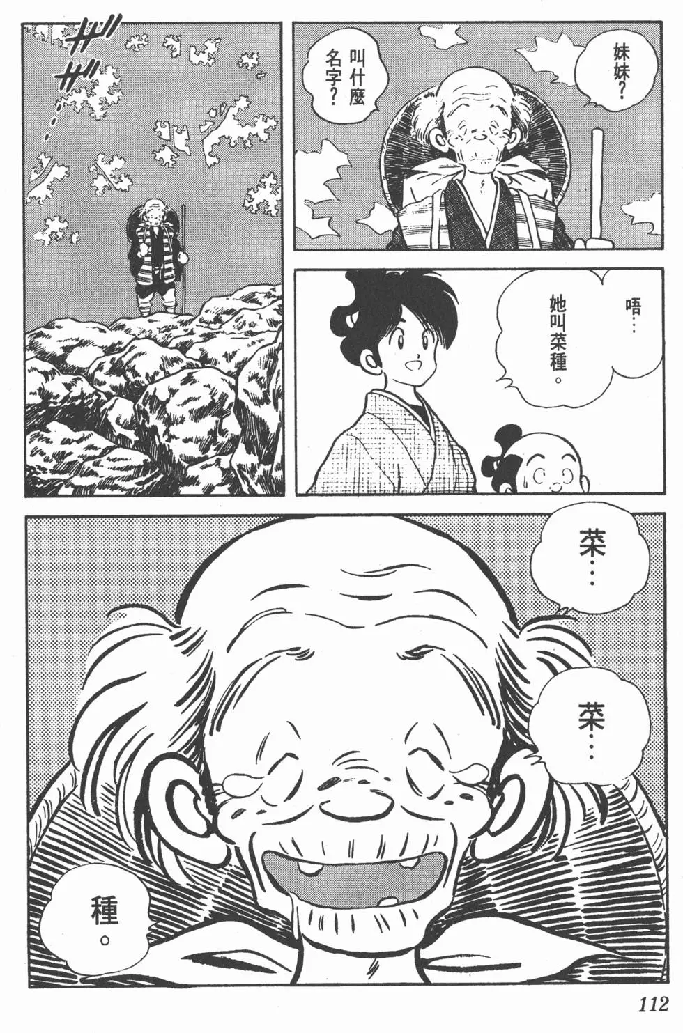 第108页