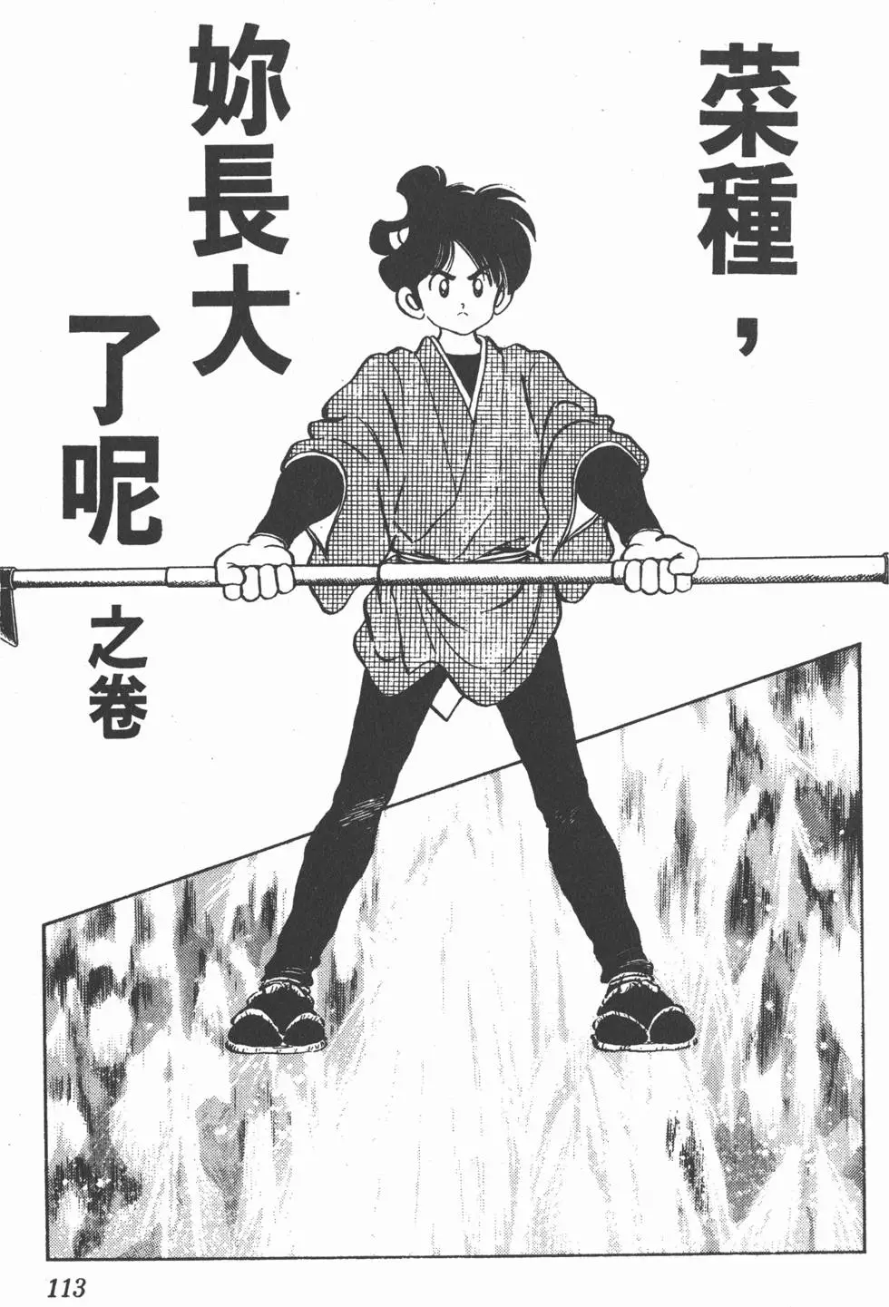 第109页