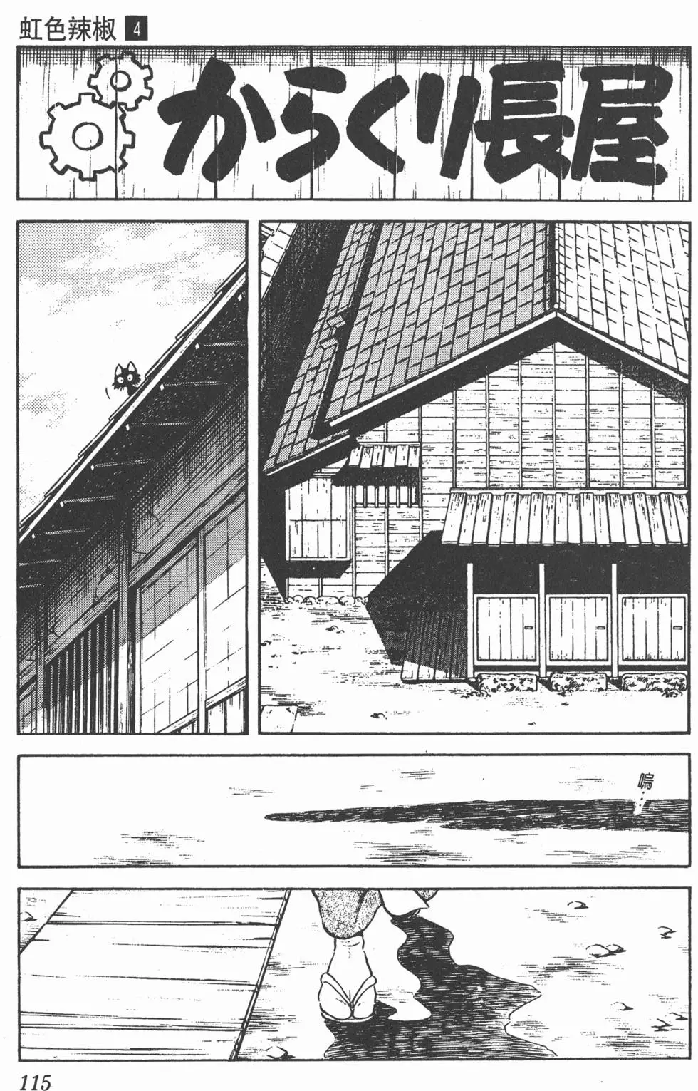 第111页