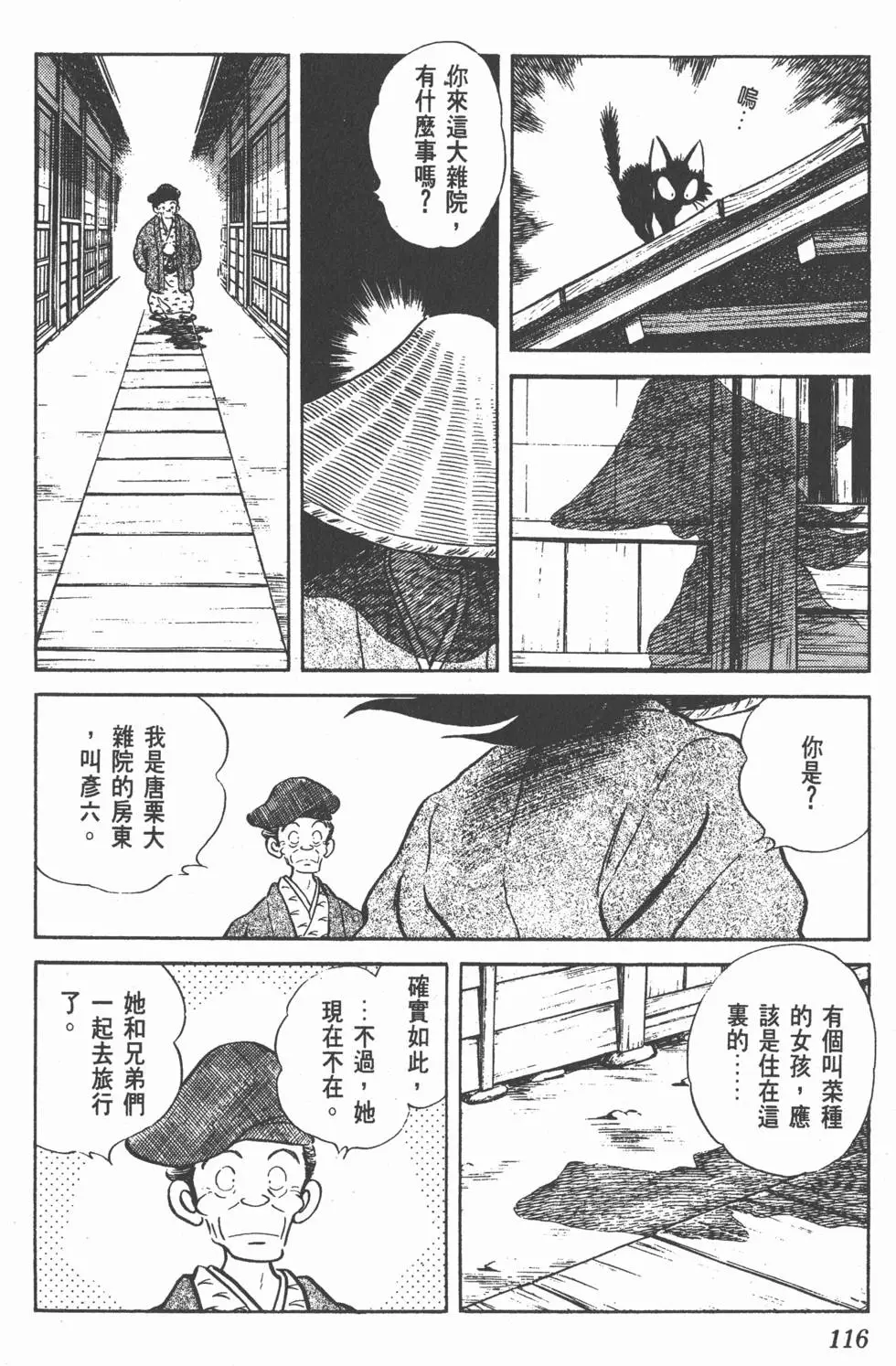 第112页