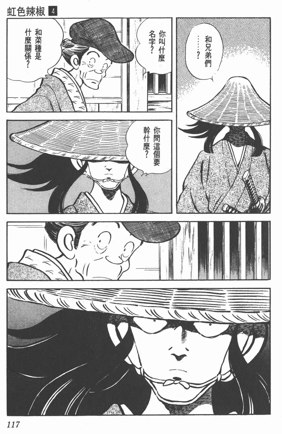 第113页