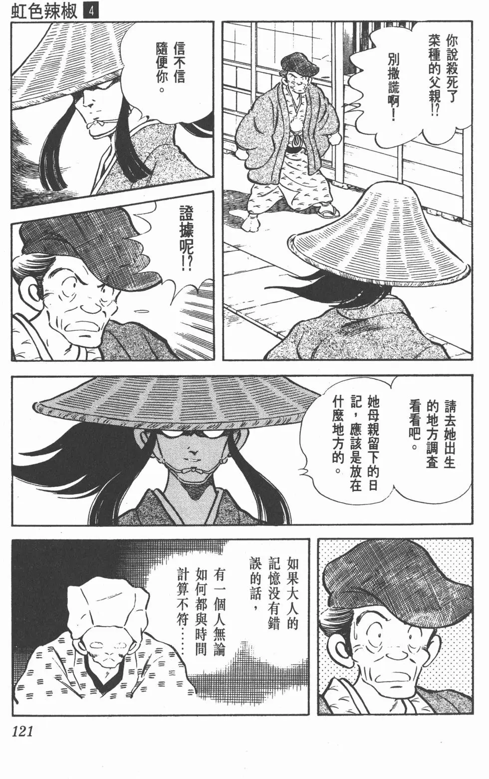 第117页