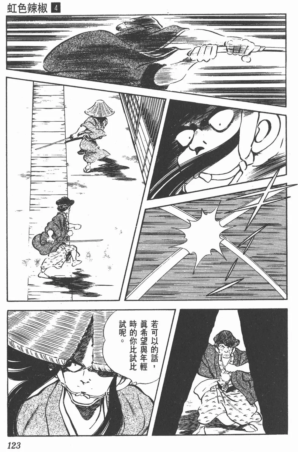 第119页