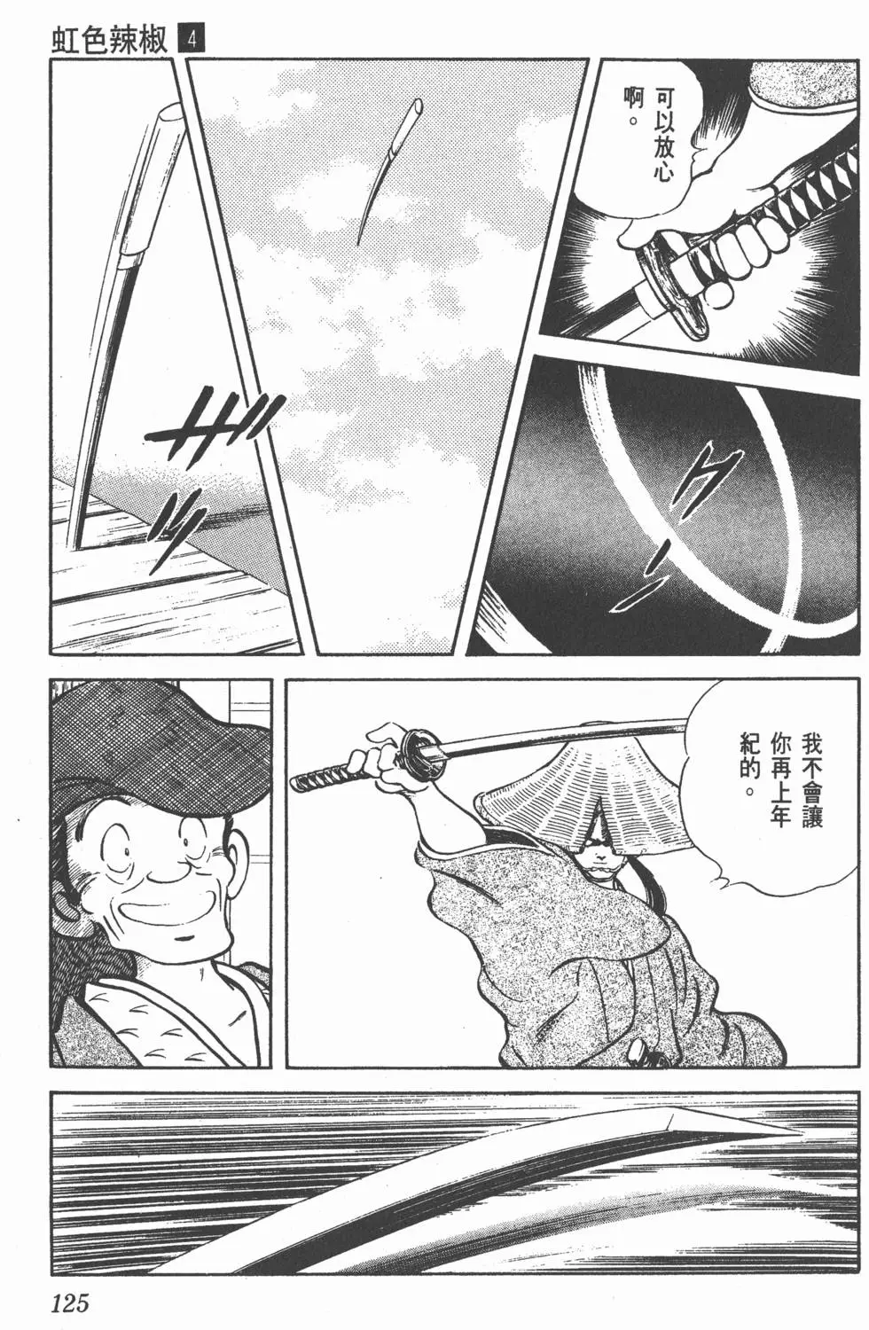 第121页