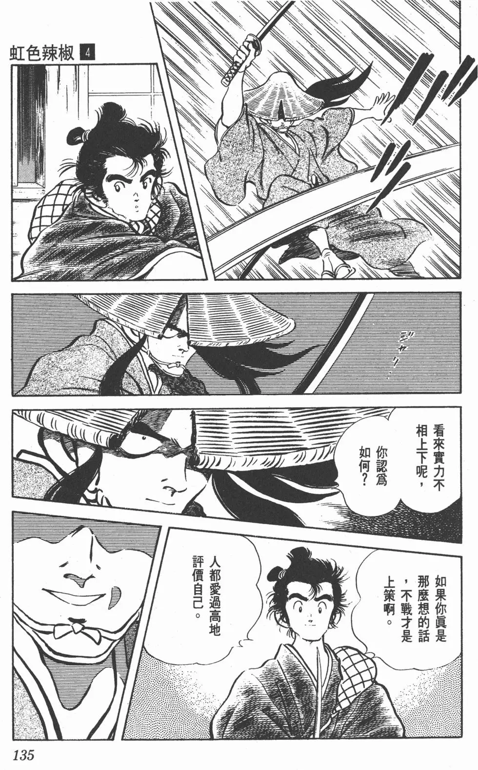 第131页