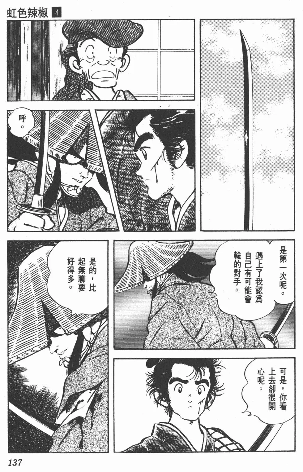 第133页