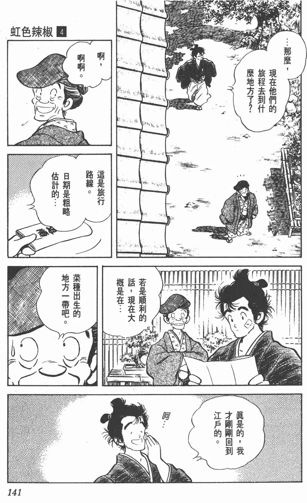 第137页