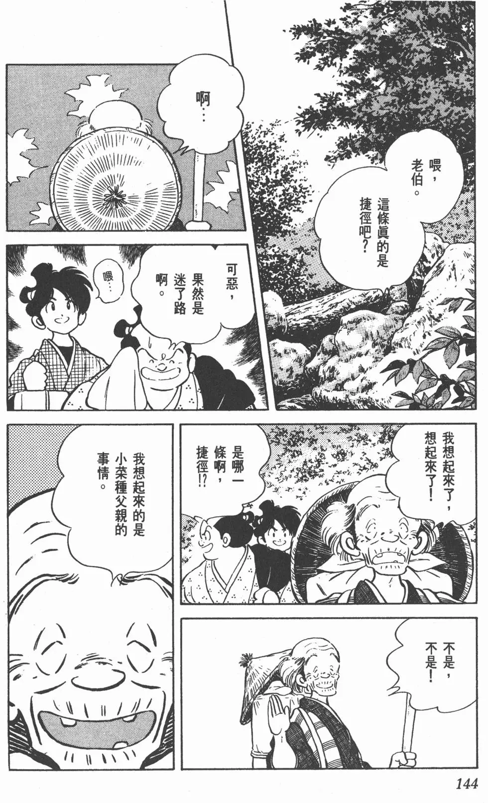 第140页
