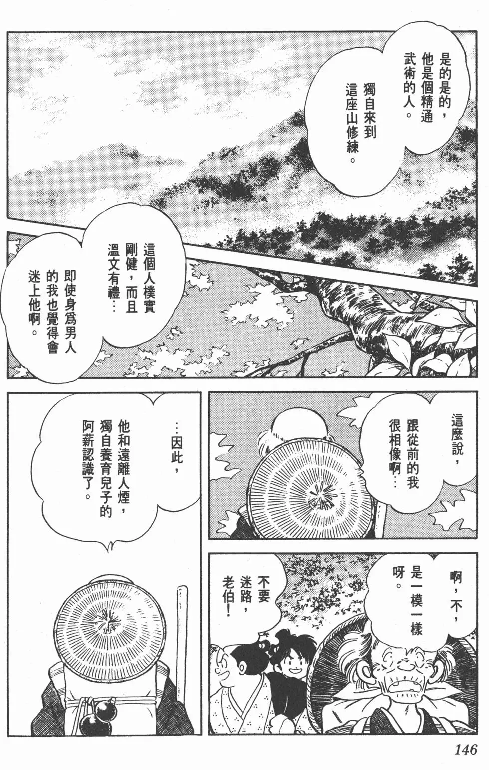 第142页