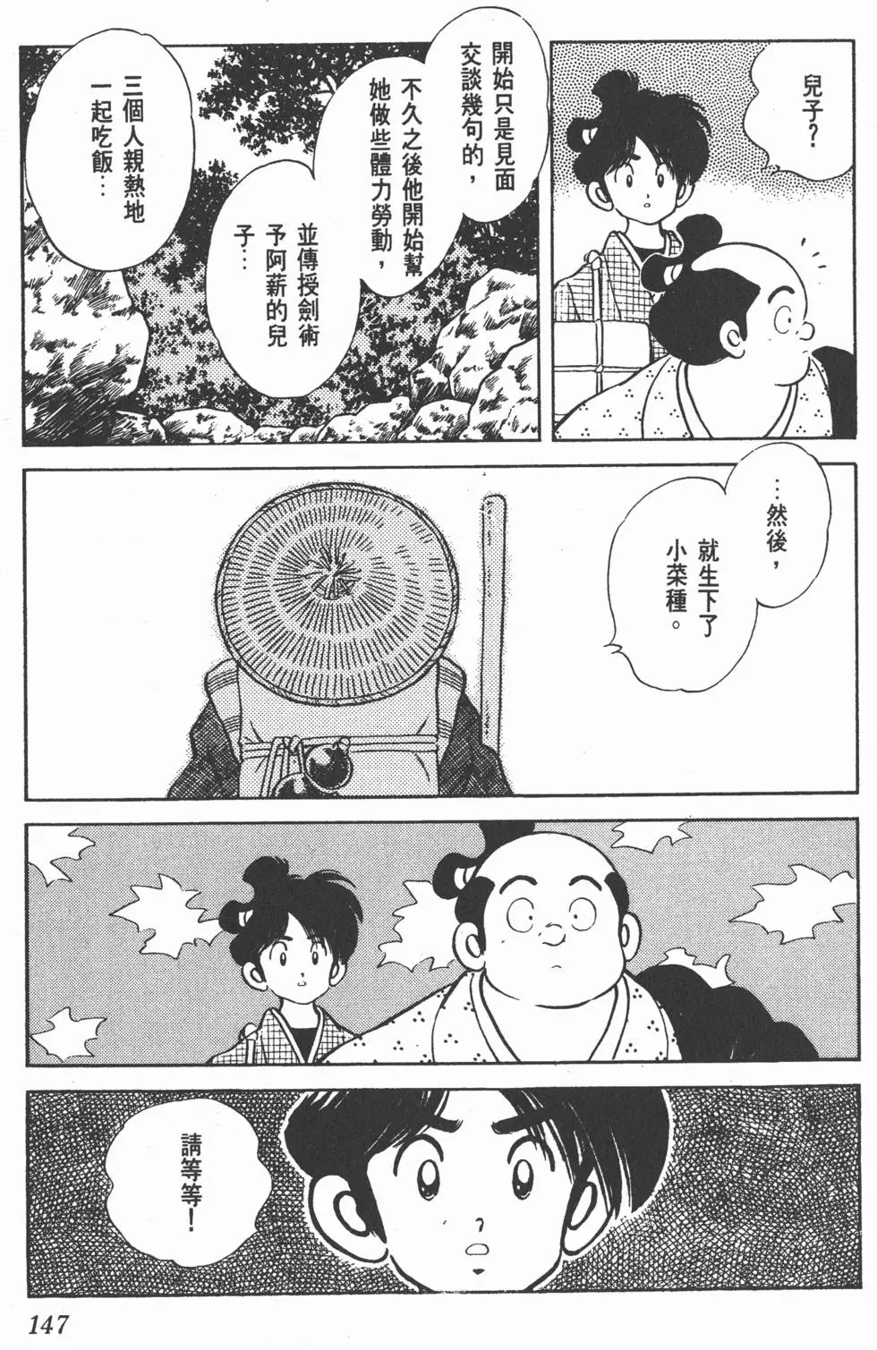 第143页
