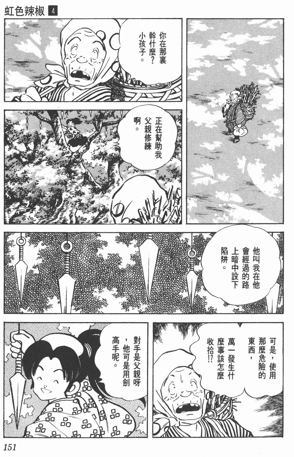 第147页
