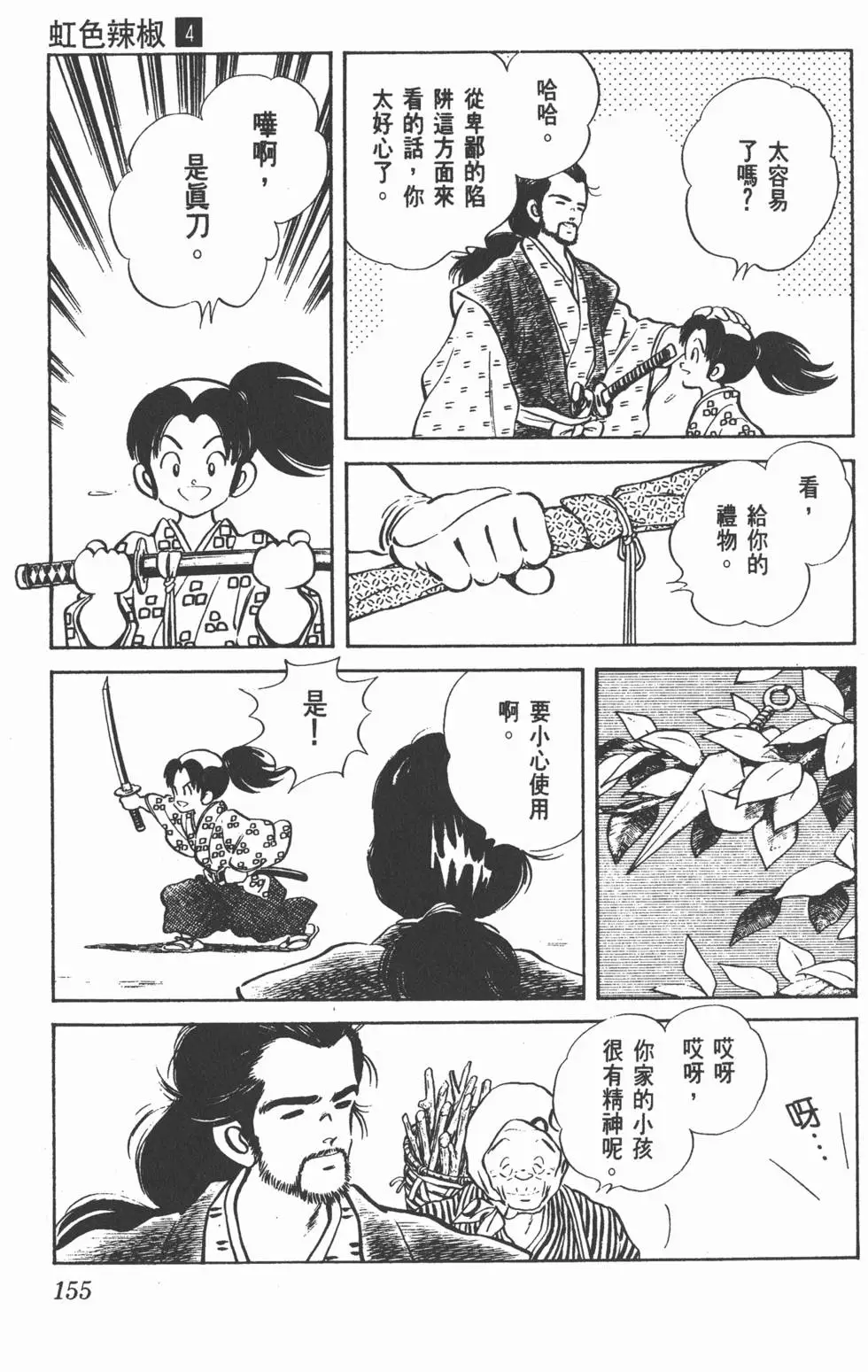 第151页