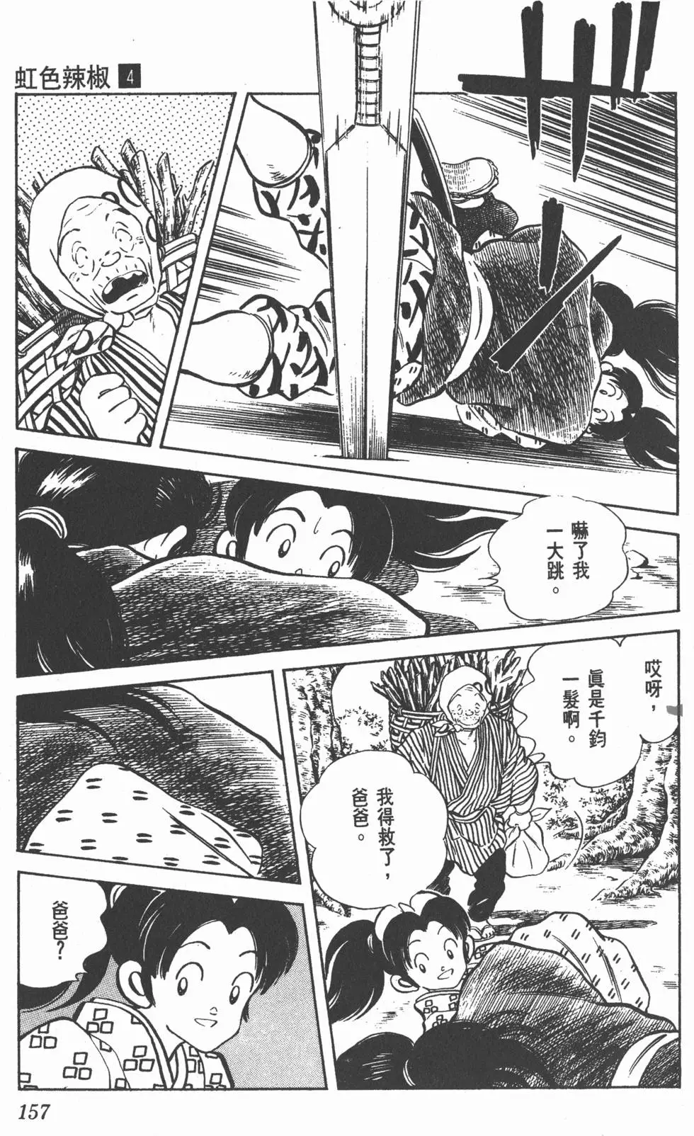 第153页