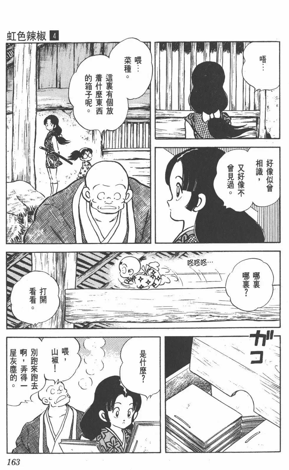 第159页
