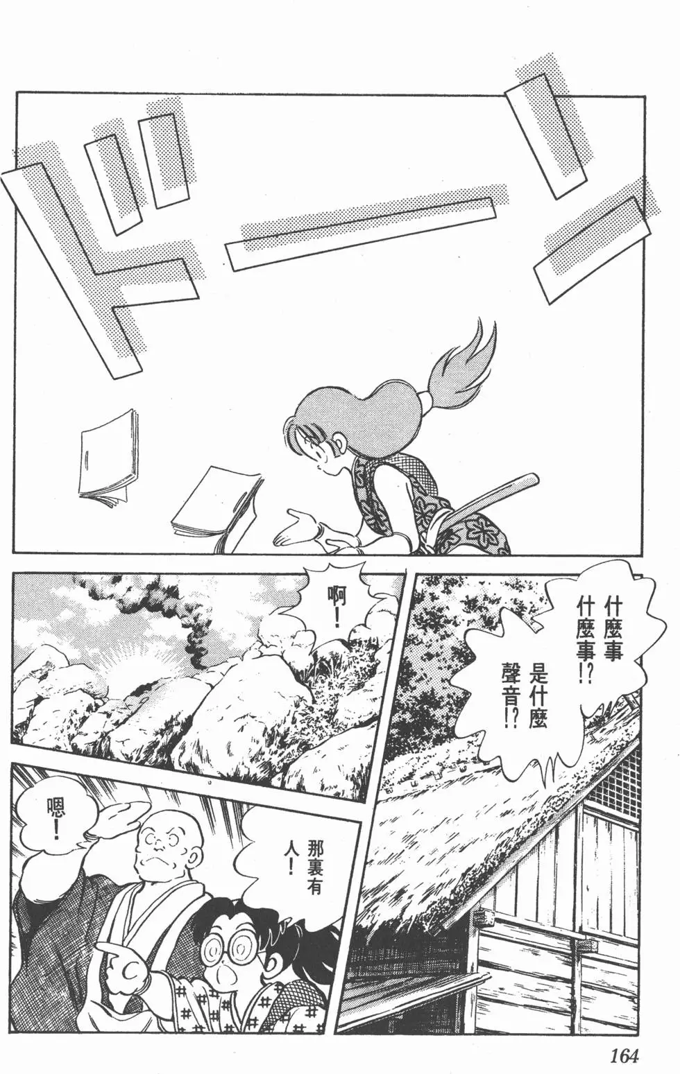 第160页