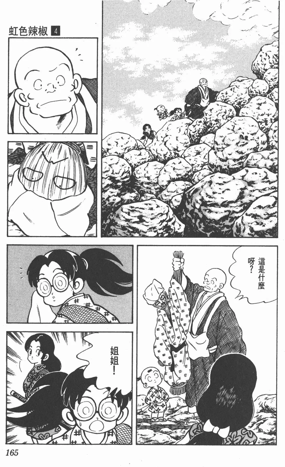 第161页