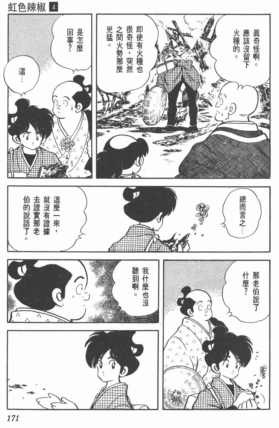 第167页