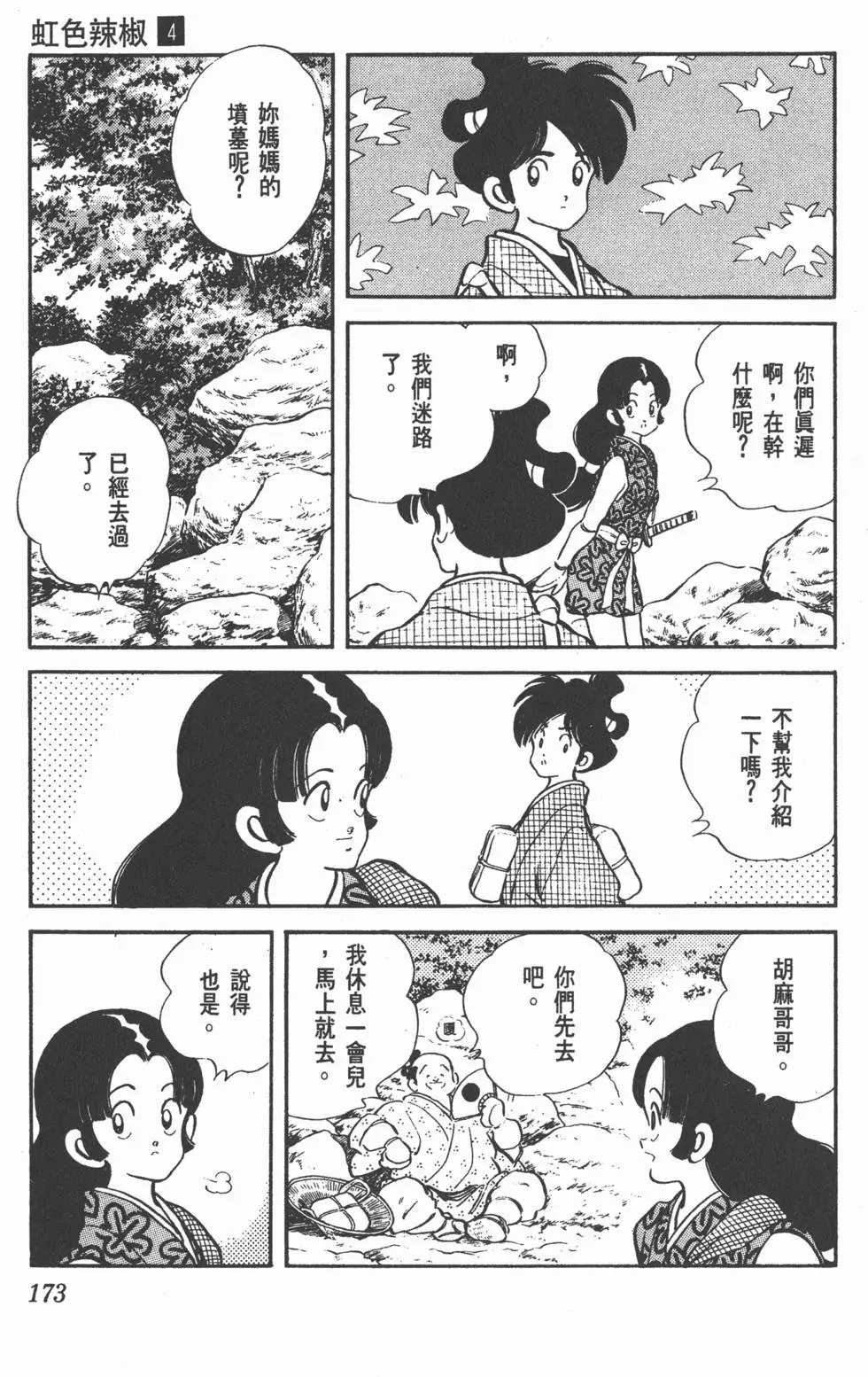 第169页