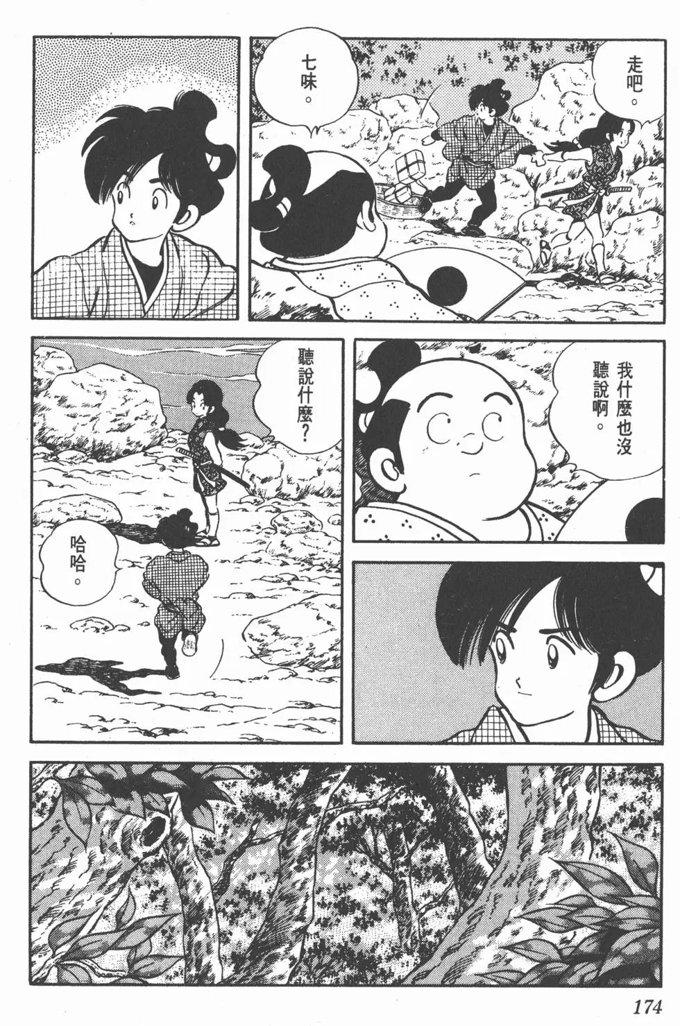 第170页