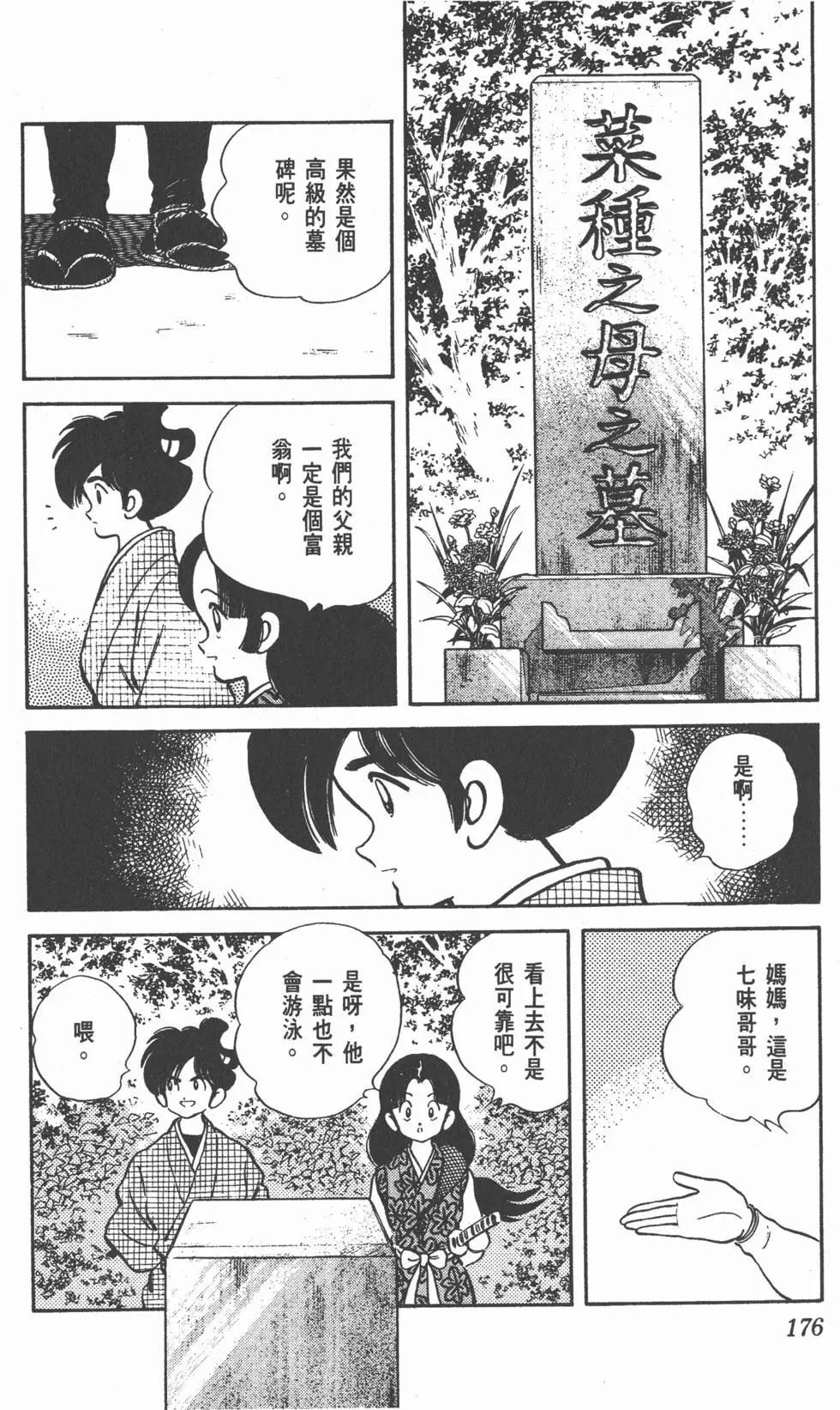 第172页