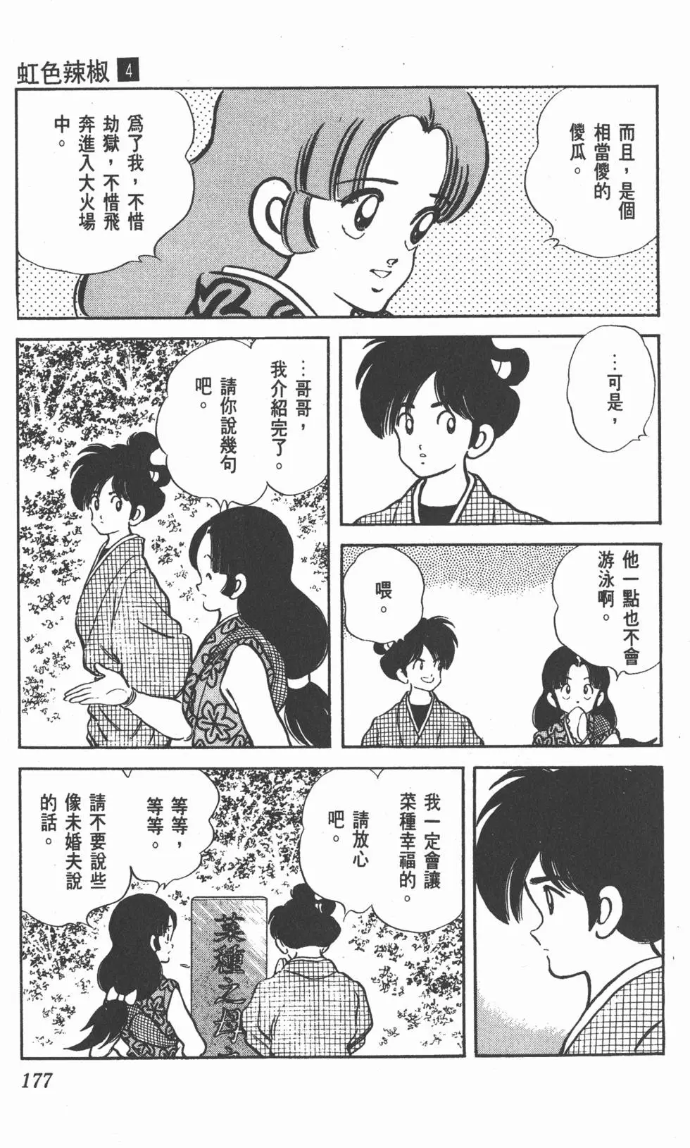 第173页
