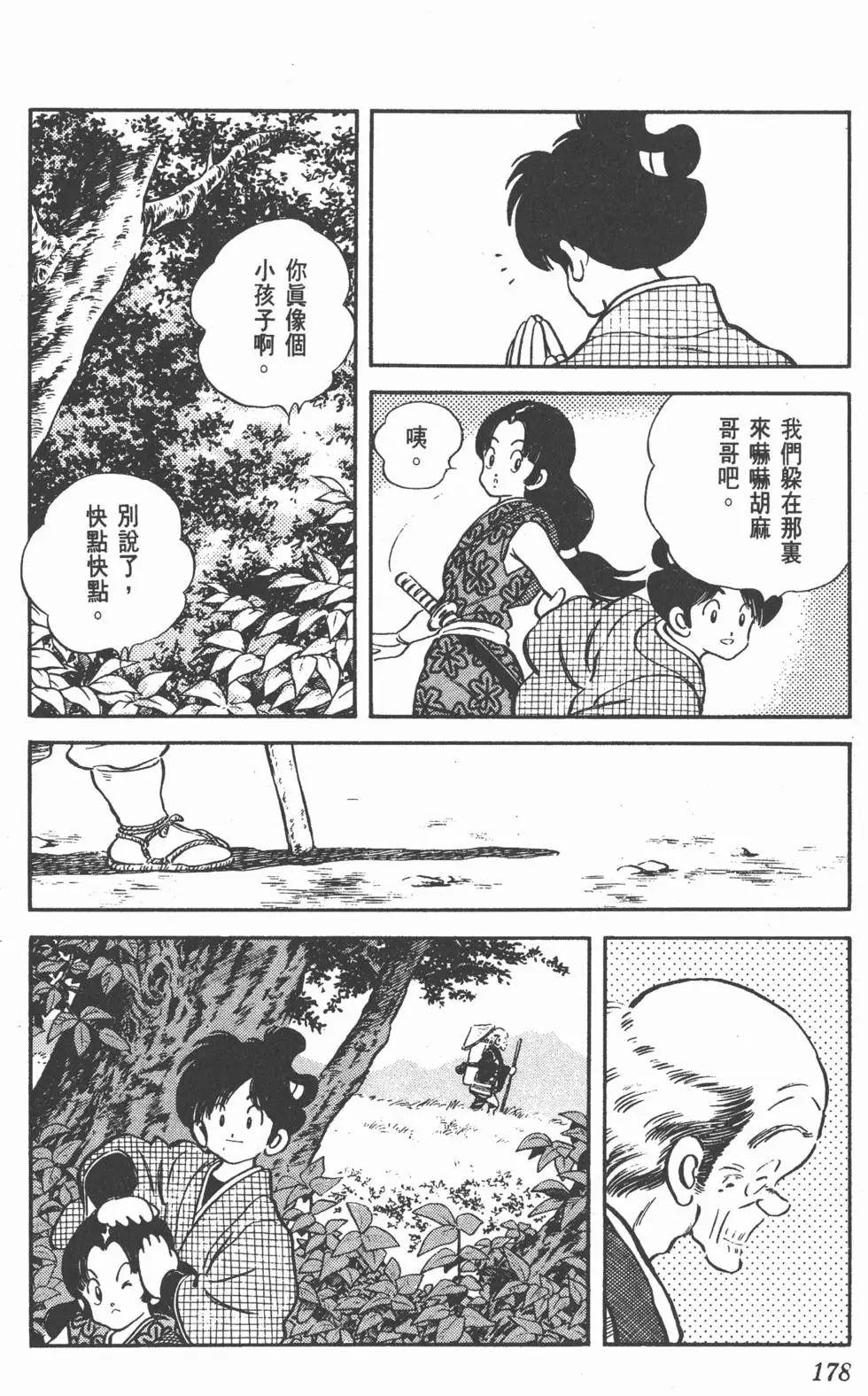 第174页