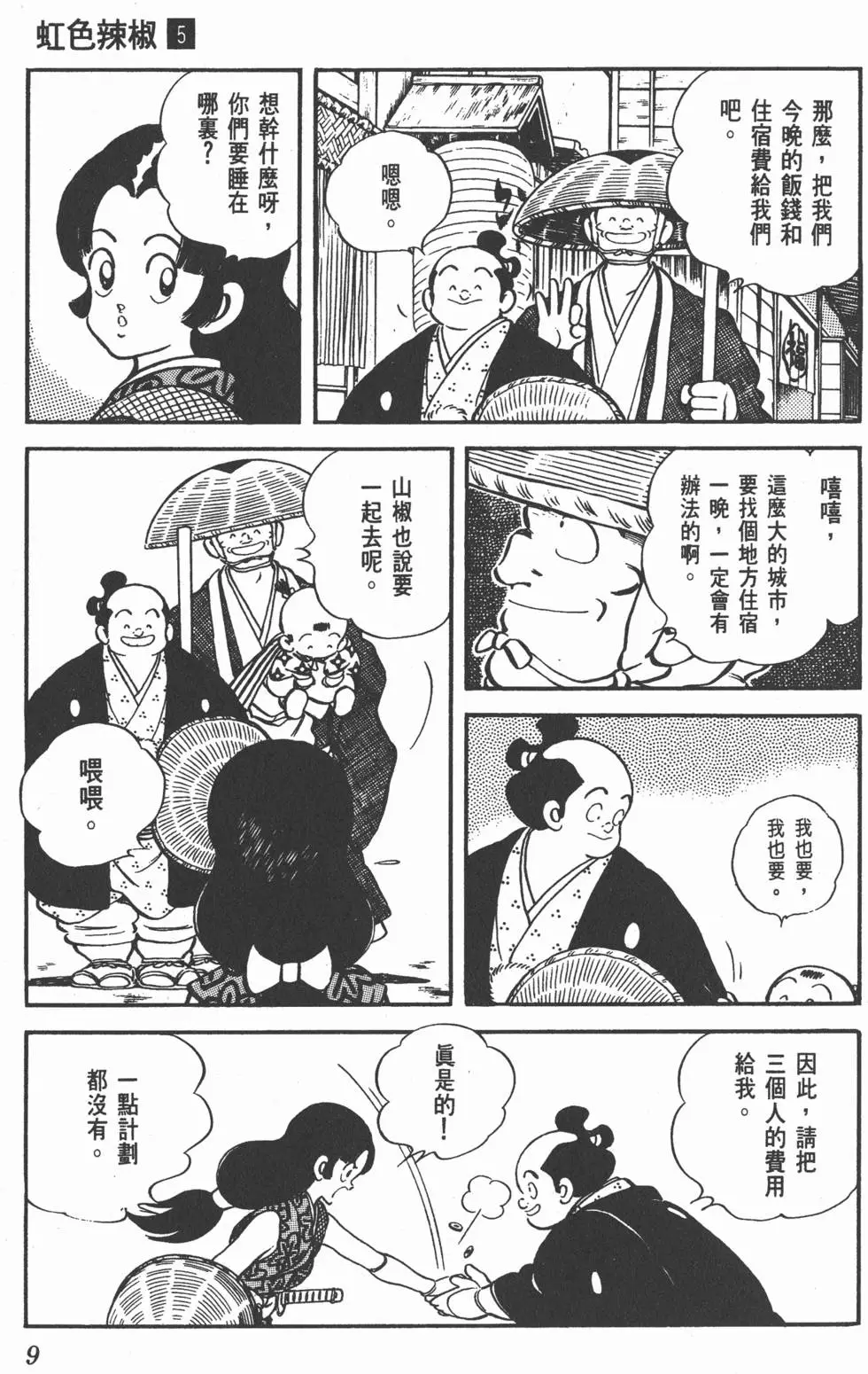 第5页