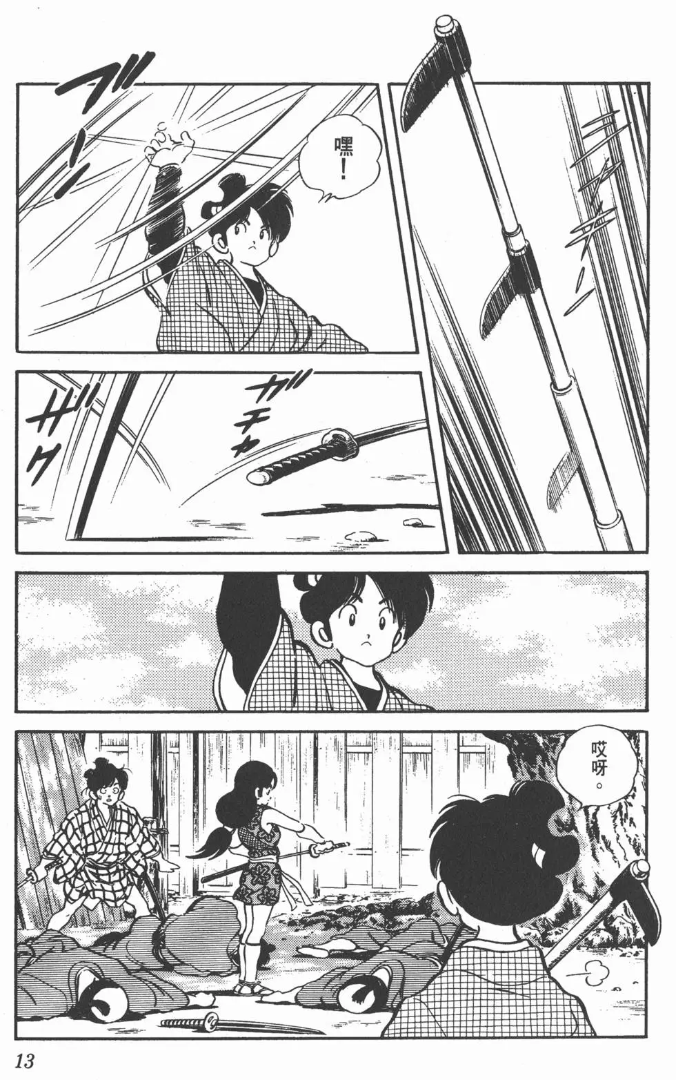 第9页