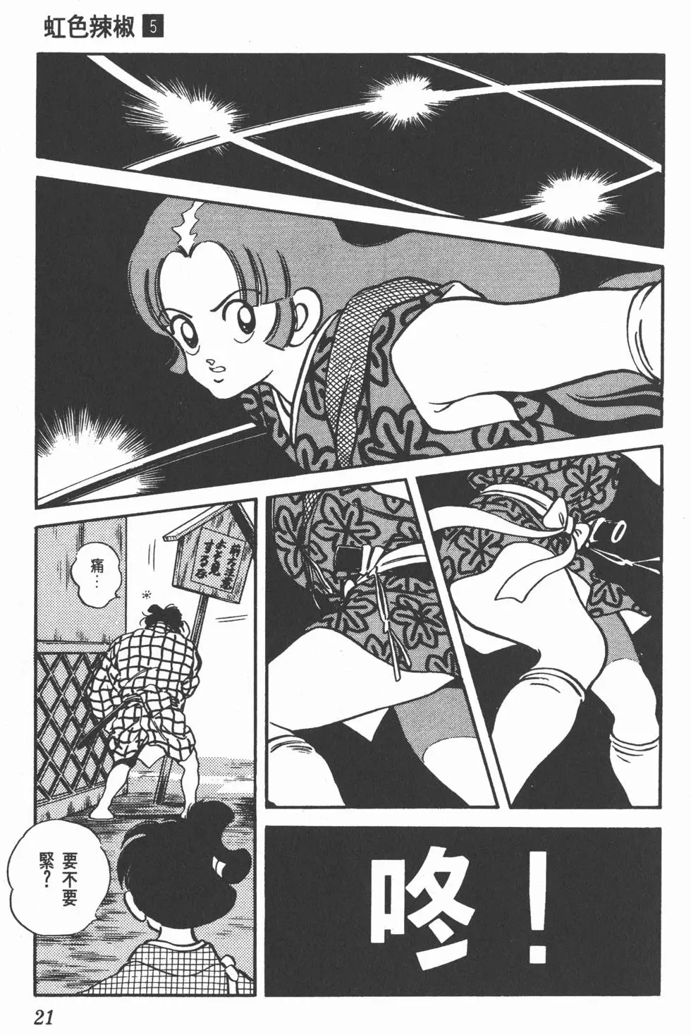 第17页