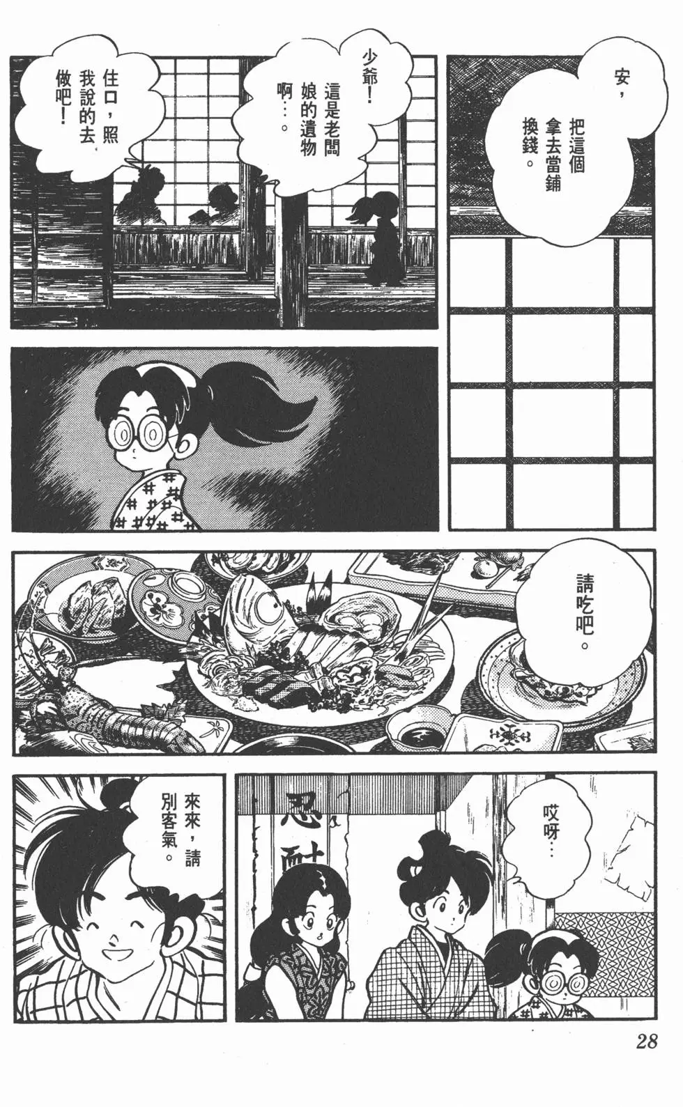 第24页