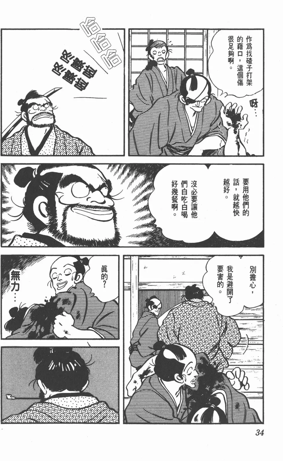 第30页